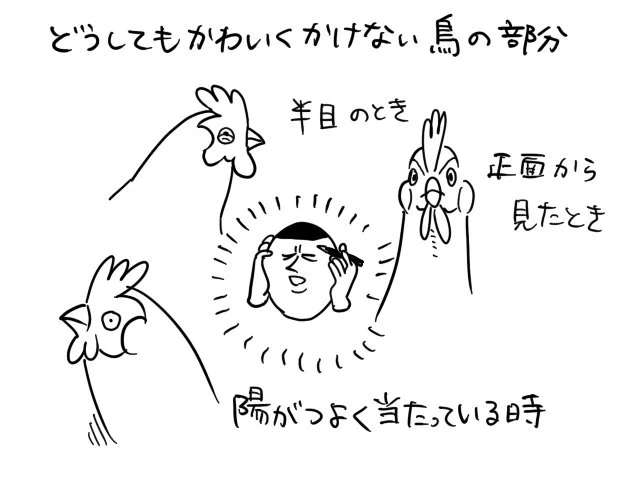 あとにわとりはカメラで接写すると顔がリアルすぎてこわい（でも消せない） 