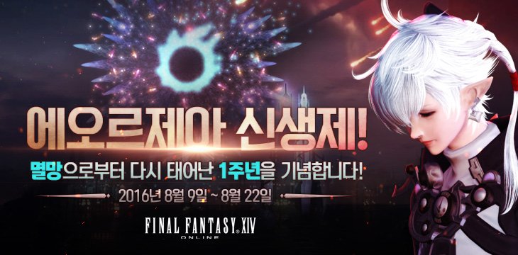 파이널판타지14 tweet media