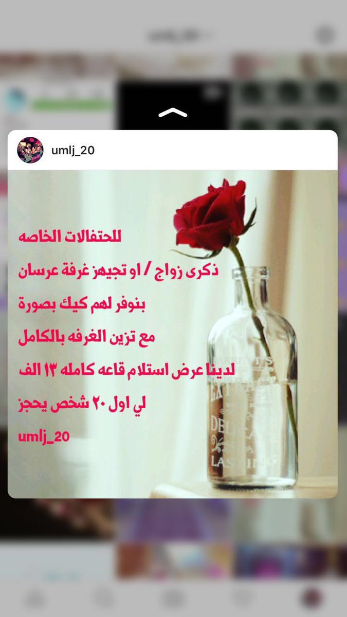 umlj_20's tweet photo. سارعو بالحجز اول عشرين شخص بتكون 13 القاعه كامله بقسم النساء #املج #ينبع #املجنا https://t.co/NMUUq3LqQg