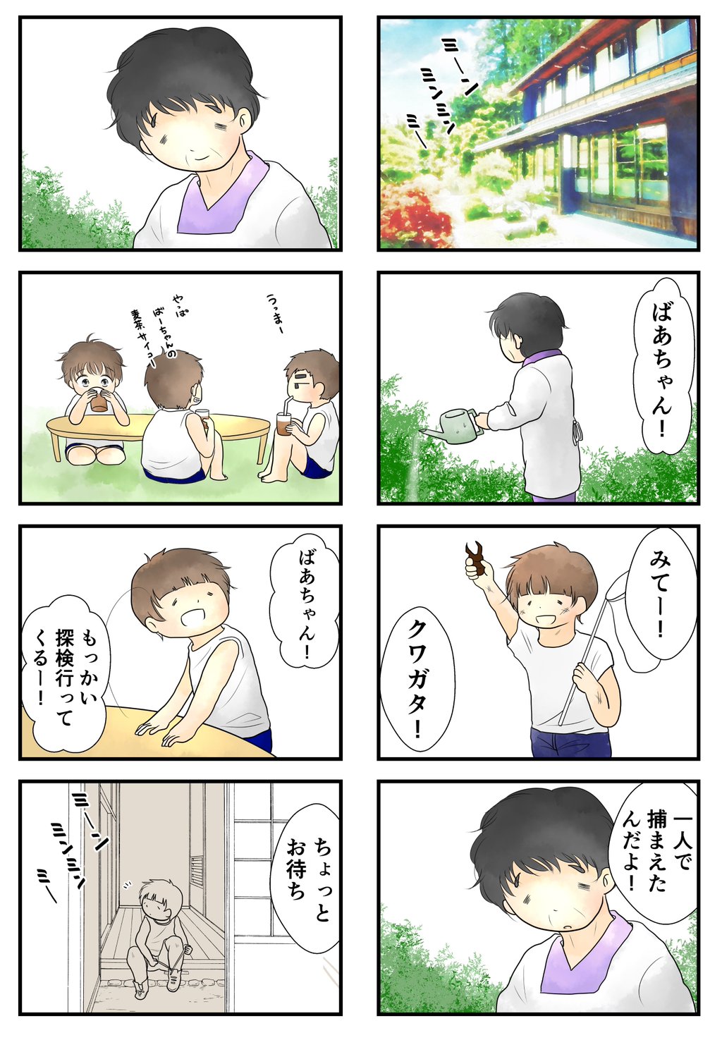 Twitter 裏垢 小学生  漫画「田舎のばあちゃんちで過ごしたあの楽しい夏休み」を懐かしさのあまり半泣きで描きました。あの頃みたいに、遊びたい。 （記事「小学生の夏休みを再現してみた」に収録されています。  https://t.co/27MBEqtWON） https://t.co ...