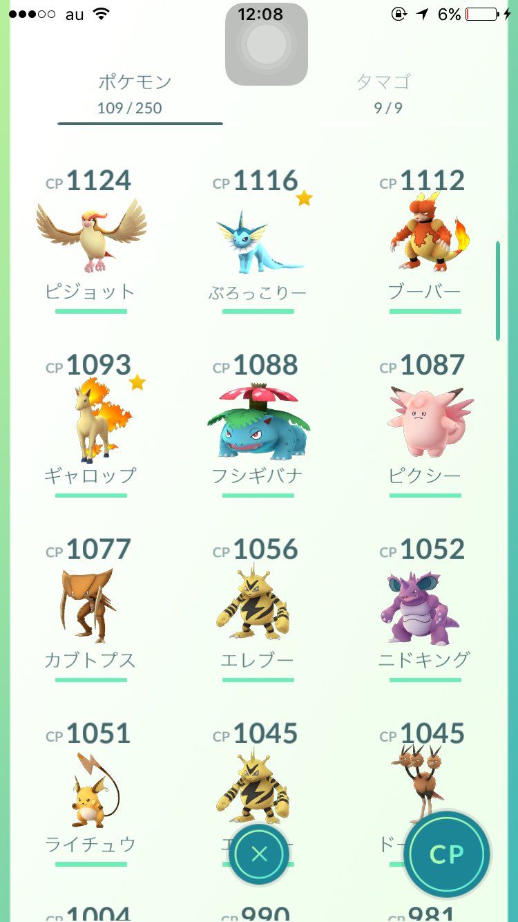 ポケモンgo販売垢 Pad Hanbaitnk Twitter