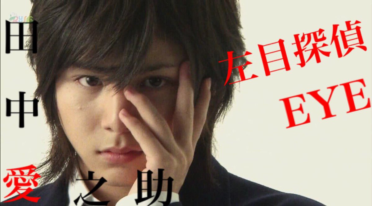 Twitter पर 左目探偵ｅｙe ह शट ग