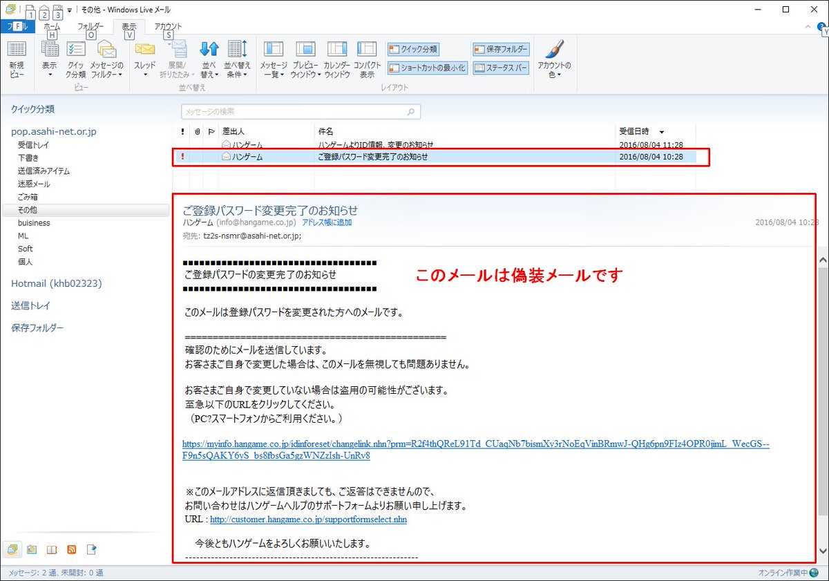 最近の偽装メールはここまでやらないと確認できないのか という話 Togetter 最近の偽装メールはここまでやらないと確認できないのか という話 Togetter