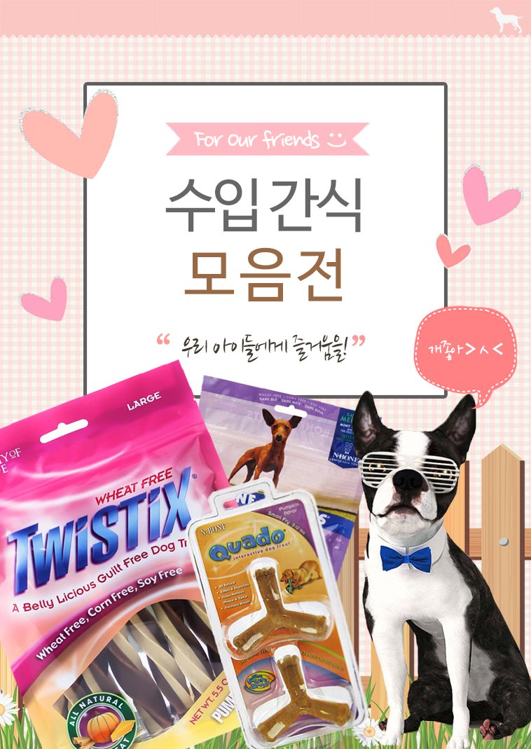 mkholy2's tweet image. ★스토어팜 강아지간식 애견간식 모음전 대박특가 ★
storefarm.naver.com/mkshop22/produ…
#강아지간식 #애견간식 #멍샵 #개껌 #강아지종합간식 #엔본 #트위스틱스 #캔