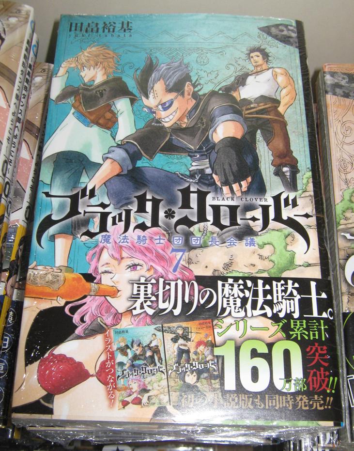 アニメイト布施 短縮営業中 12時 19時 Na Twitteri 書籍入荷情報 さらに ブラッククローバー 7巻 にはキャラクターカード Boruto 1巻 にはイラストカードが特典として付いてますフセ どちらも格好いいので是非 手に入れてほしいフセ