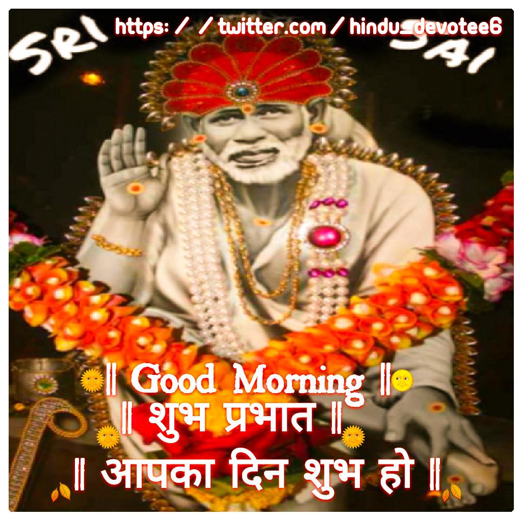 Shri Shirdi Sai Baba on Twitter: