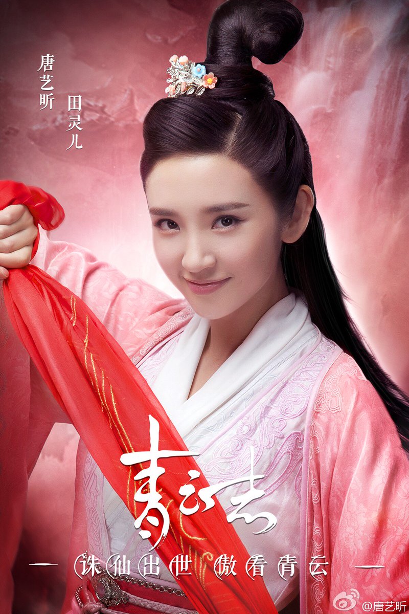 Chouchou_Joey's tweet photo. Poster drama "Legend of the Chusen"
Điền Linh Nhi,Lâm Kinh Vũ,Tăng Thư Thư,Tần Vô Viêm https://t.co/kSOMvzC0g0