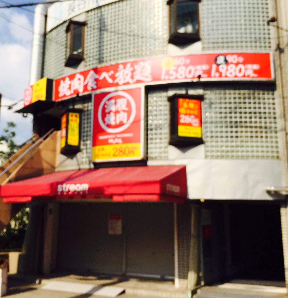 ブームスポーツ編集局 くるくるかんまえ 6月閉店した阪急関大前駅前の居酒屋 つぼ八が 同系列の焼肉食べ放題店 満腹焼肉 伊藤課長 になってあす5日午前11時にオープン 関大前にはもう一軒 焼肉店ができるとかで ラーメンの次は焼肉ですかね Kandai
