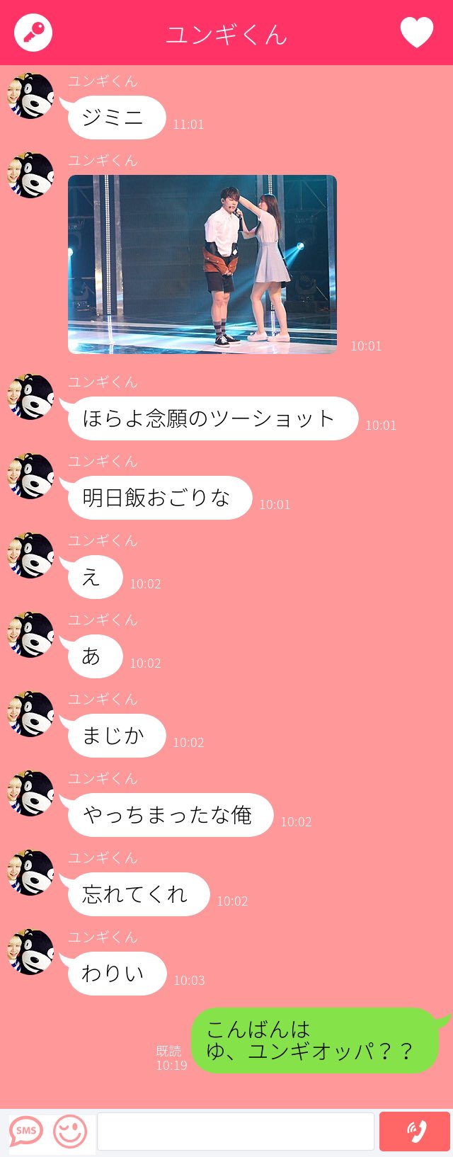 Mint Sugar うっかりユンギくんのおかげで たじたじジミンちゃんに萌え殺されそうになるスタイリストヌナ 私 の話 ピンク背景 私目線 青背景 ジミンちゃん目線 Btsで妄想 T Co Rscj3c8lta Twitter