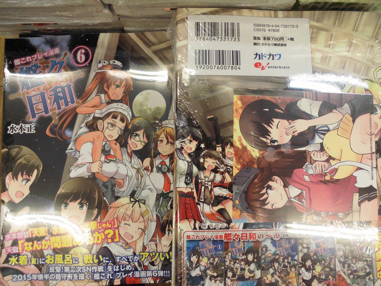 アニメイトイオン明石 書籍入荷情報 艦これプレイ漫画 艦々日和 6巻 入荷しましたアカ イラストカードの特典付きですアカ T Co Iem2kpmlnt Twitter