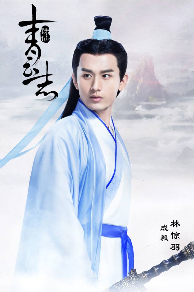 Chouchou_Joey's tweet photo. Poster drama "Legend of the Chusen"
Điền Linh Nhi,Lâm Kinh Vũ,Tăng Thư Thư,Tần Vô Viêm https://t.co/kSOMvzC0g0