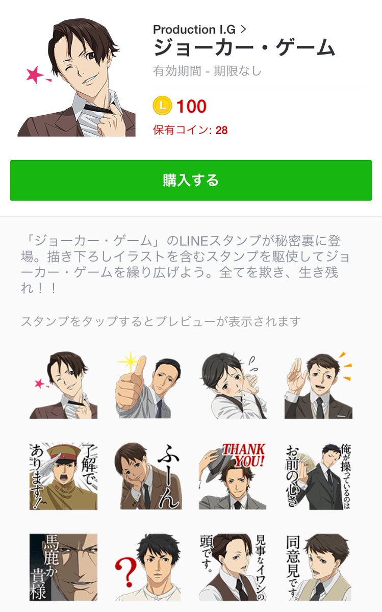 しかせんべい ジョーカーゲームのす スタンプがぁぁぁぁぁ みんなのツイートで知って 嘘だろ って思いながらlineスタンプのとこみたら 三好がウィンクしてたぁぁ 息を呑むってこういうことをいうんだと知った しばらく息できなかったわ公式ありがとう しかせんべい ジョーカーゲームのす スタンプがぁぁぁぁぁ みんなのツイートで知って 嘘だろ って思いながらlineスタンプのとこみたら 三好がウィンクしてたぁぁ 息を呑むってこういうことをいうんだと知った しばらく息できなかったわ公式ありがとう