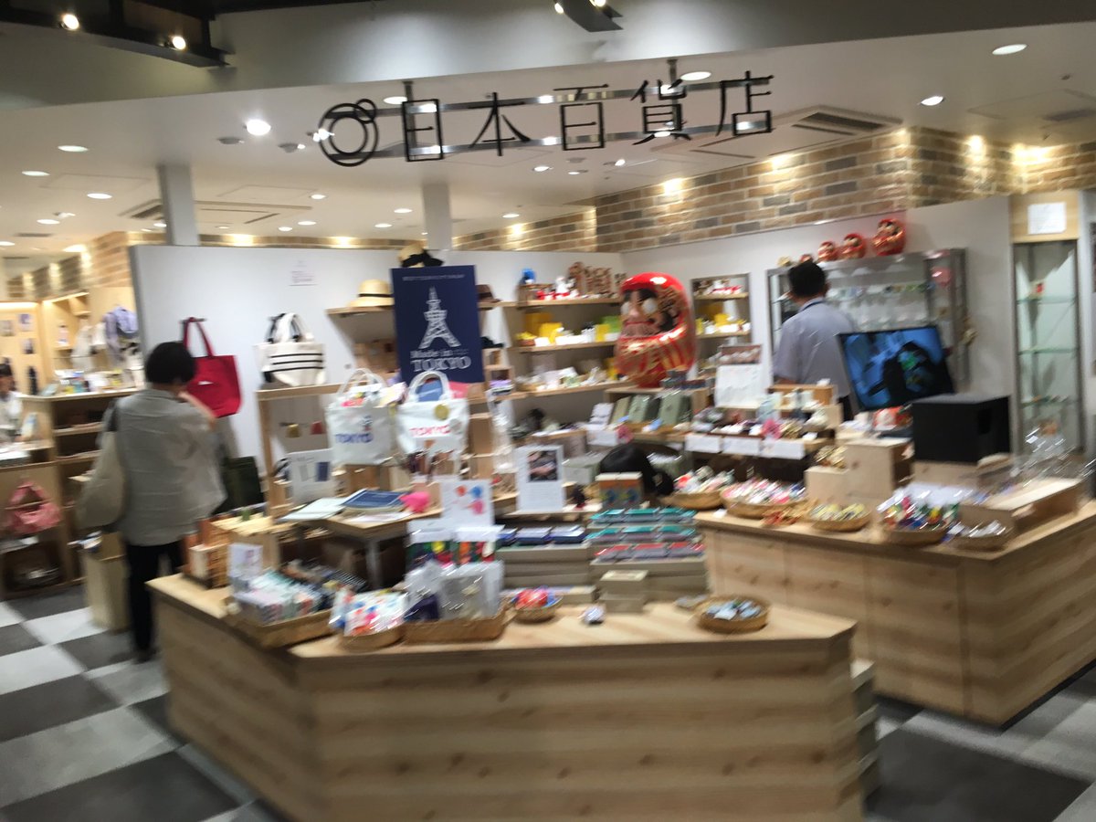 須田泰成 経堂さばのゆ در توییتر 日本百貨店とうきょうに初入店 鳥獣戯画風呂敷をゲット 丸の内中央口の駅ナカ地下すぐの グランスタ 新幹線で地方出張の際は ここでビールとツマミを買って と 堀口切子もありました