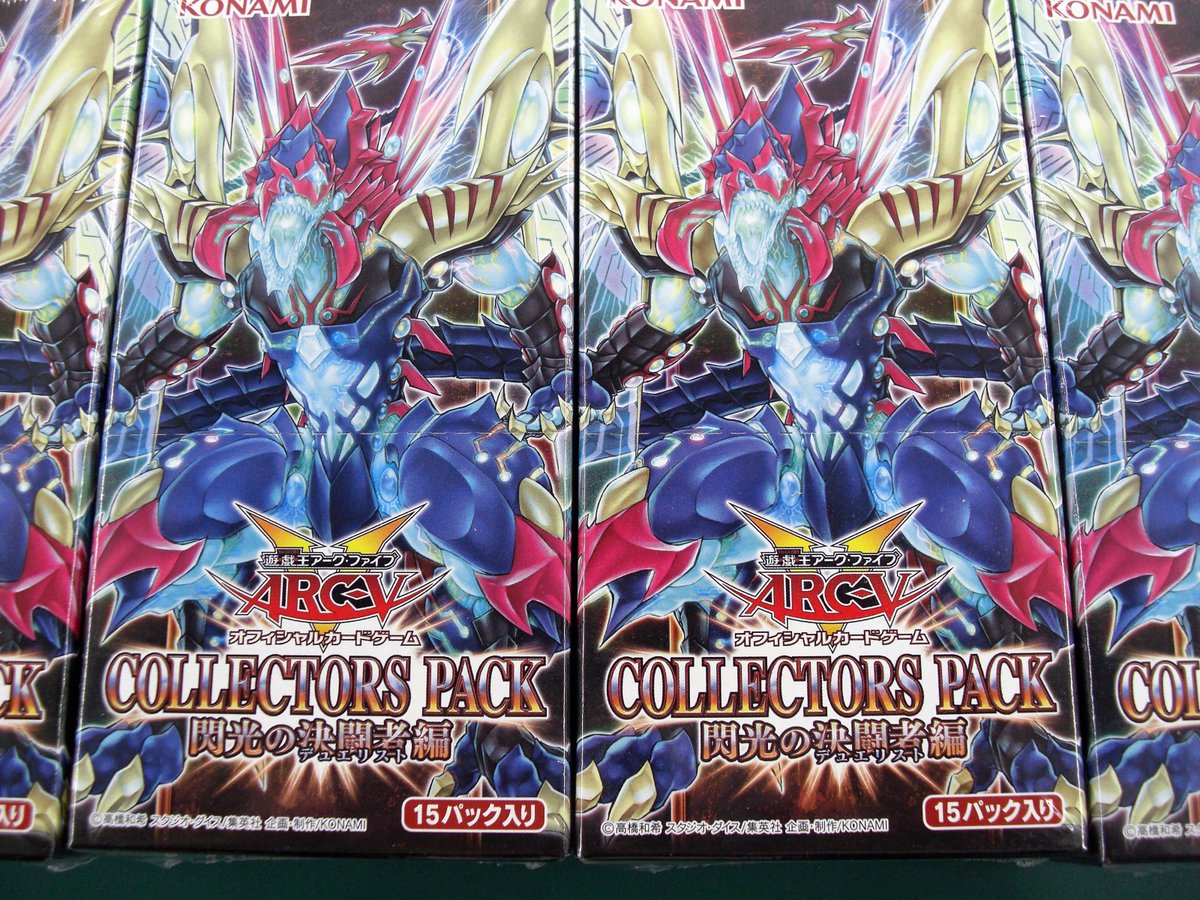 お宝創庫 大府店 アルバイト募集中 遊戯王再販情報 遊戯王 コレクターズパック 閃光の決闘者編 再販致しました Otasou Obu お宝創庫大府店 遊戯王 Yugioh コレクターズパック 閃光の決闘者編 再販