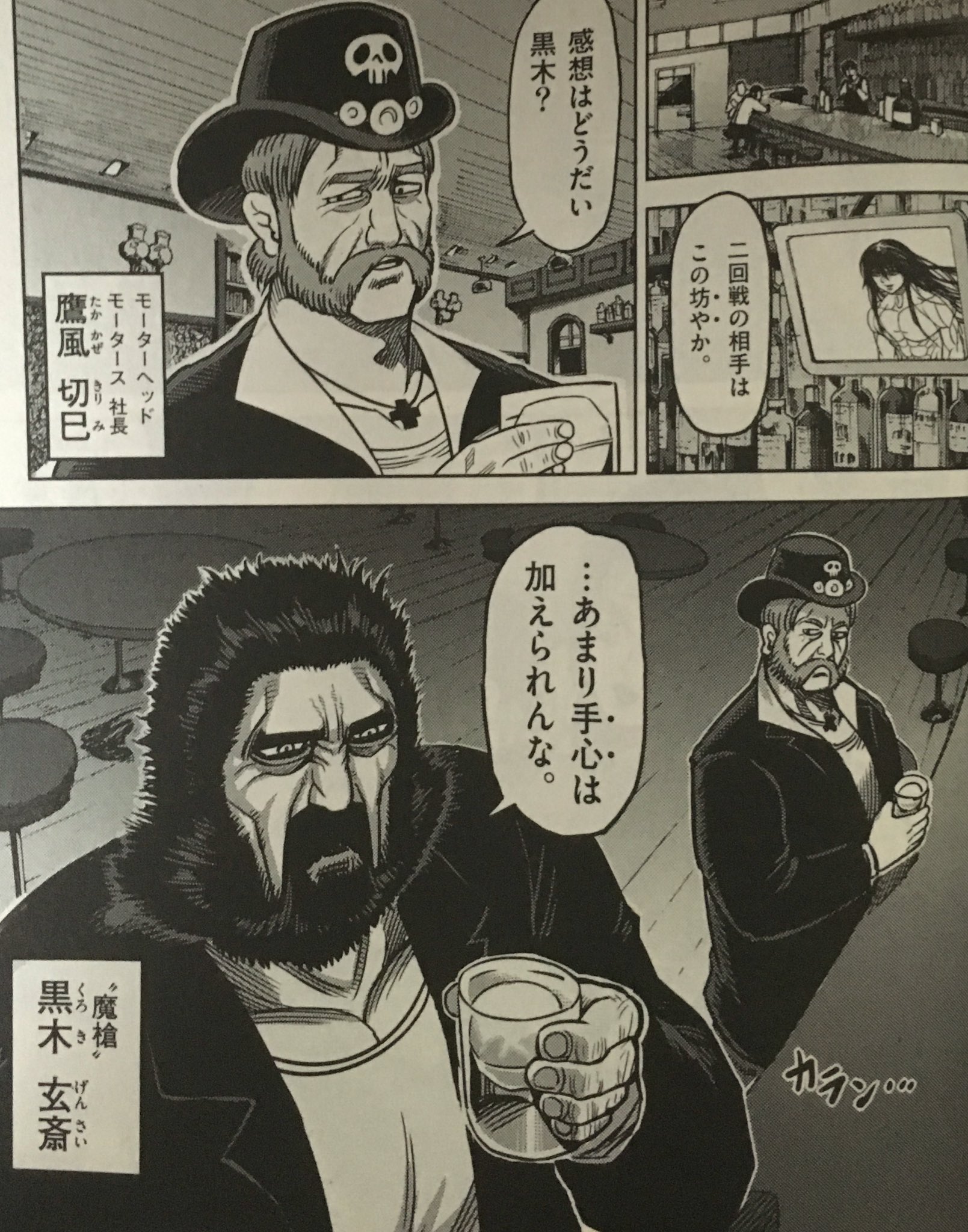 ケンガンアシュラ V Twitter 手心が加えられないのは ただ桐生が強いだけじゃなくて 孤影流に気づいたからか ケンガンアシュラ V Twitter 手心が加えられないのは ただ桐生が強いだけじゃなくて 孤影流に気づいたからか