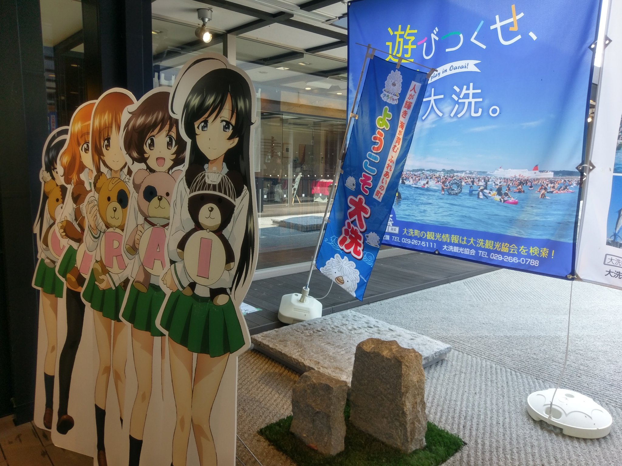 大洗ガルパンギャラリー お知らせです Nexco東日本 友部サービスエリアの下り腺に あんこうチームの等身大パネル を設置いたしました パネルの後ろには 大洗の夏をprする垂れ幕がありますので こちらもぜひご覧ください Garupan T Co 大洗ガルパンギャラリー お知らせです Nexco東日本 友部サービスエリアの下り腺に あんこうチームの等身大パネル を設置いたしました パネルの後ろには 大洗の夏をprする垂れ幕がありますので こちらもぜひご覧ください Garupan T Co