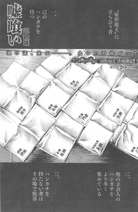 嘘喰い 公式アカウントさん の人気ツイート 2 Whotwi