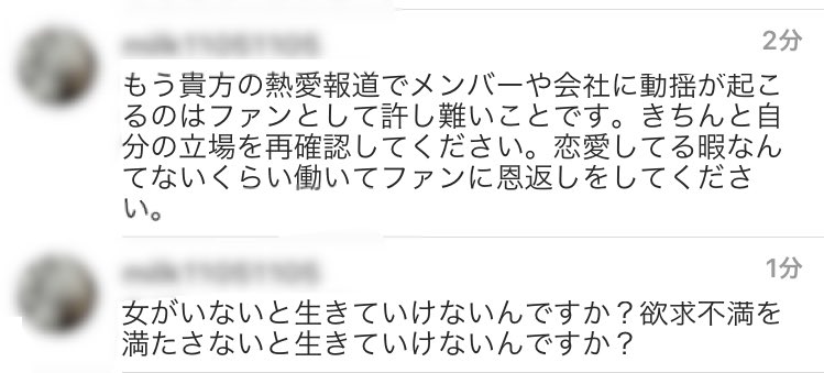 mashi_omi_taka's tweet photo. は？なにゆってんの？？
なんで、臣のいんすたに書き込む必要あるん？なんでLDHやめなあかんの？
そーやって言う権利あなたにあります？？
悪口書き込むなや。
みてる、こっちも気悪いねん。
臣の気持ちも考えてあげて。 https://t.co/n9hb6ijRwd