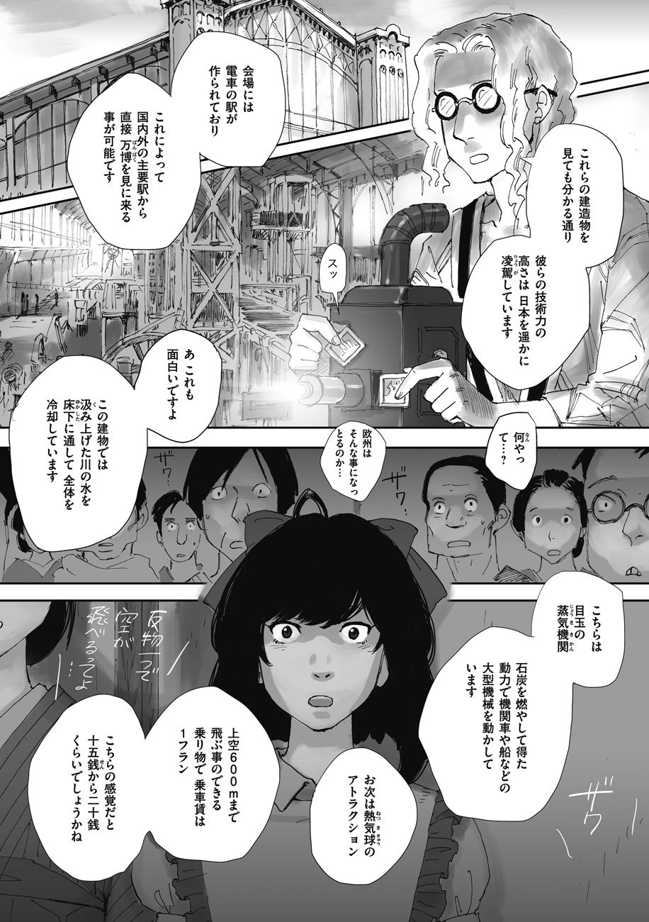 トーチweb ニュクスの角灯 ランタン 高浜寛 第6話を公開しました T Co I5nlt6r0dm 明治時代に普及した幻灯機が映し出す 様々なヨーロッパの技術革新 まばゆいばかりの光景 トーチweb ニュクスの角灯 ランタン 高浜寛 第6話を公開しました T Co I5nlt6r0dm 明治時代に普及した幻灯機が映し出す 様々なヨーロッパの技術革新 まばゆいばかりの光景