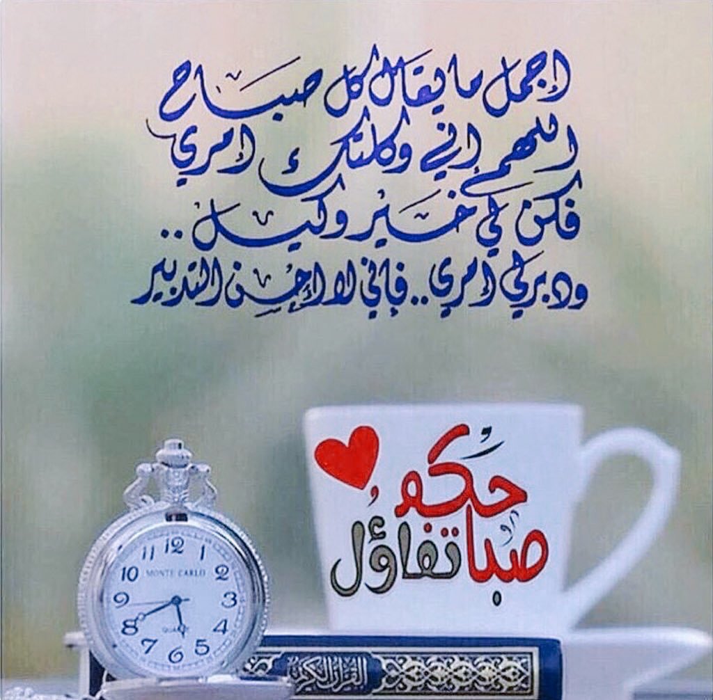 AAL__A's tweet photo. #صباح_الخير
اللهم رحمتك أرجو فلا تكلني إلى نفسي طرفة عين ِ وأصلح لي شأني كله لاإله إلا أنت https://t.co/JYkDbKYmeV