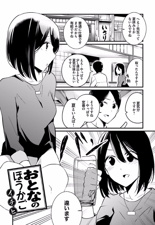 おとなのほうかご　16話を更新しました  #おとなのほうかご #comicwalker 