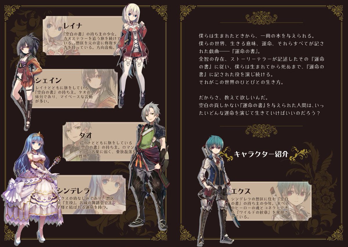 ガンガンga 小説作品は グリムノーツ 第一章 空白の書 シンデレラの想区 が更新 運命の書 記されているお城での舞踏会に臨むシンデレラですが そこで待ち受けていた光景は T Co Xsfrgymp9y ガンガンga