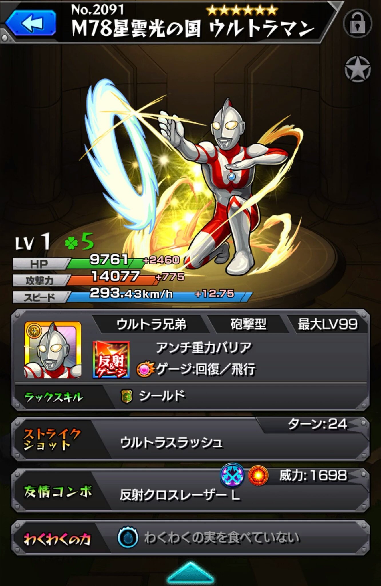 モンストウルトラマン Twitter Search Twitter