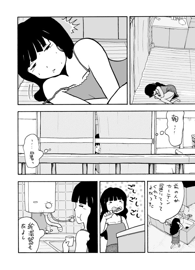 野村宗弘 Twitter પર 思い出したんでついでにー うきわの前身の漫画が10ヶ所くらいの穴ってのですhttps T Co Jv42a6t1e9 ここで３話目だけが試し読み出来た ケータイ用漫画だったんで一コマずつです アプリかそういやのカナ１巻の中でも読めますー