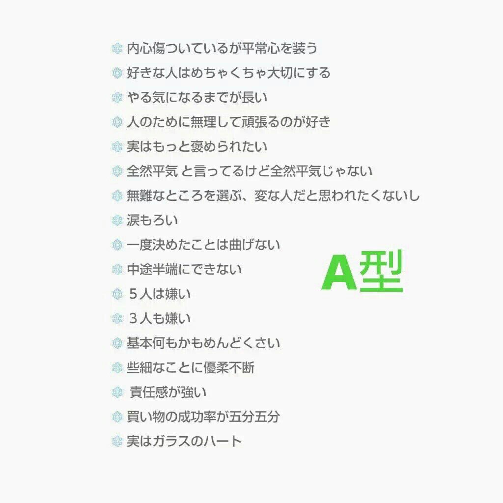 accelimagine222's tweet photo. 俺B型だけどメッチャ当たってたwww

当たった人RTしてみ！ https://t.co/Eajle4HtJU