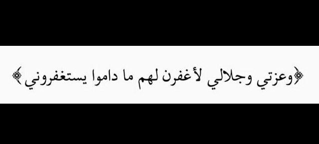 Aljouhara5_'s tweet photo. استغفرالله و أتوب إليه. https://t.co/0a3rJeHXAP