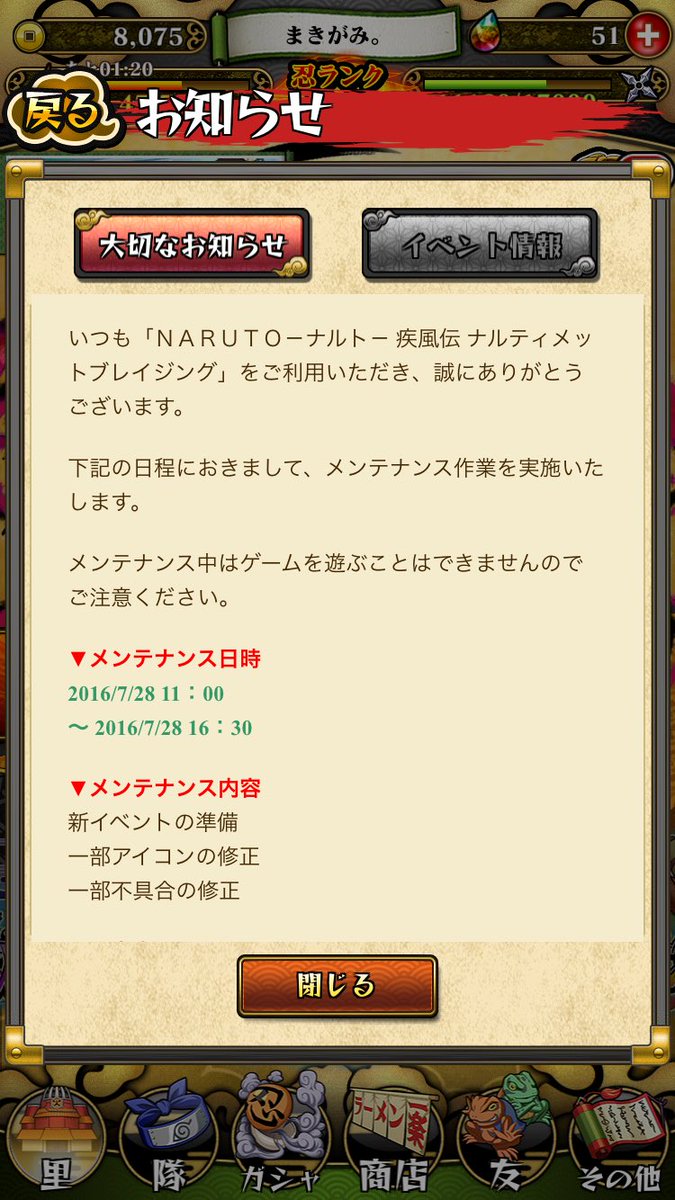 naruburematome's tweet photo. 気になりますね https://t.co/e7phKB1WzH