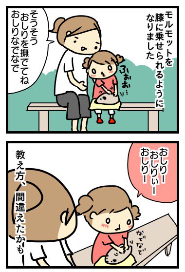書けたー( ´ ▽ ` )   : 間違ってないけど合ってない 抱っこだ立つんだ揺れるんだ 
