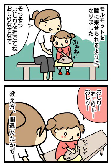 書けたー( ´ ▽ ` )   : 間違ってないけど合ってない 抱っこだ立つんだ揺れるんだ 