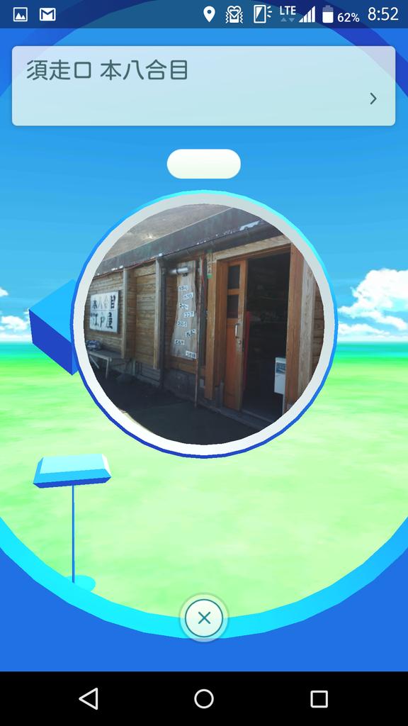 Tweet 富士山でポケモンgoをやってみた Naver まとめ