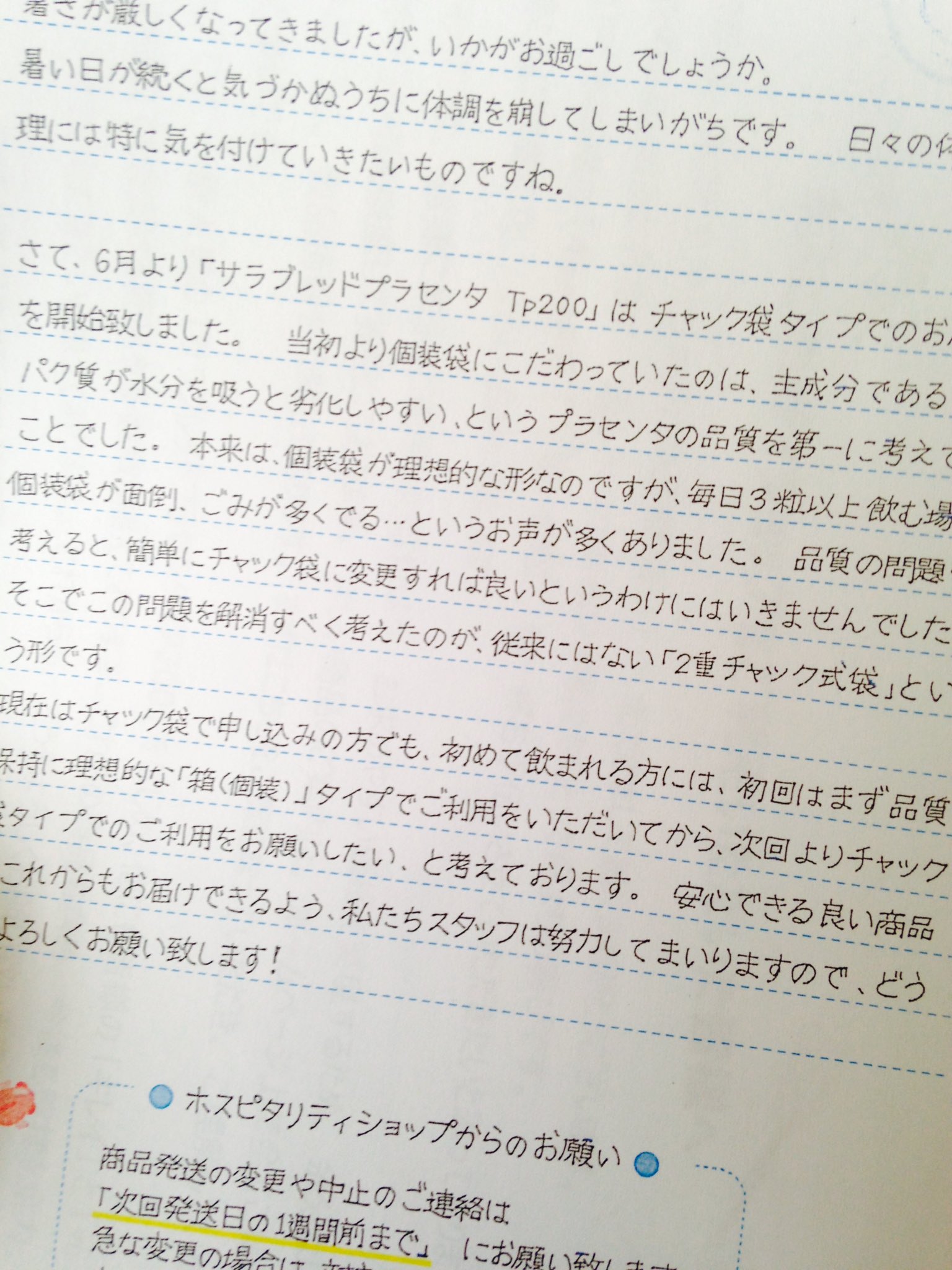30代育児中ママ カメラ女子 2ヶ月おきに買ってるプラセンタのサプリtp0が届きましたー Tp0はチャック袋タイプも売ってるけど私は個別包装派 やっぱりタンパク質って水分吸うと劣化しやすいんですって 個別包装が安心です 30代育児中ママ カメラ女子 2ヶ月おきに買ってるプラセンタのサプリtp0が届きましたー Tp0はチャック袋タイプも売ってるけど私は個別包装派 やっぱりタンパク質って水分吸うと劣化しやすいんですって 個別包装が安心です