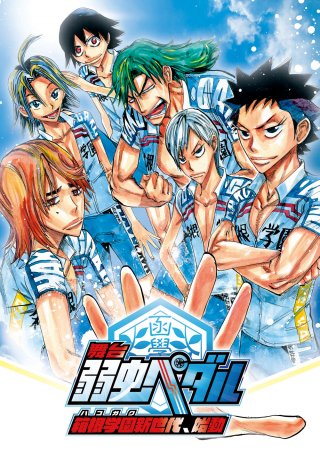 箱根学園のtwitterイラスト検索結果 古い順 箱根学園のtwitterイラスト検索結果 古い順