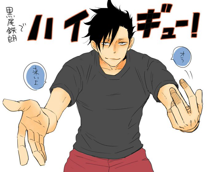黒尾鉄朗の誕生日のtwitterイラスト検索結果 古い順 黒尾鉄朗の誕生日のtwitterイラスト検索結果 古い順