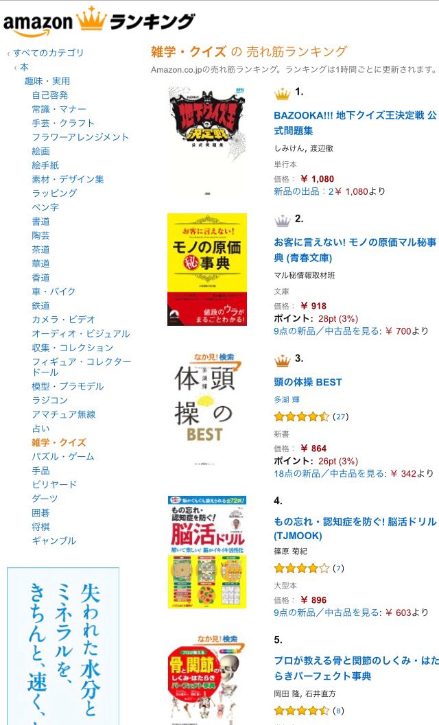 激ヤバフレーズが飛び交う 地下クイズ で夏が暑い Togetter 激ヤバフレーズが飛び交う 地下クイズ で夏が暑い Togetter
