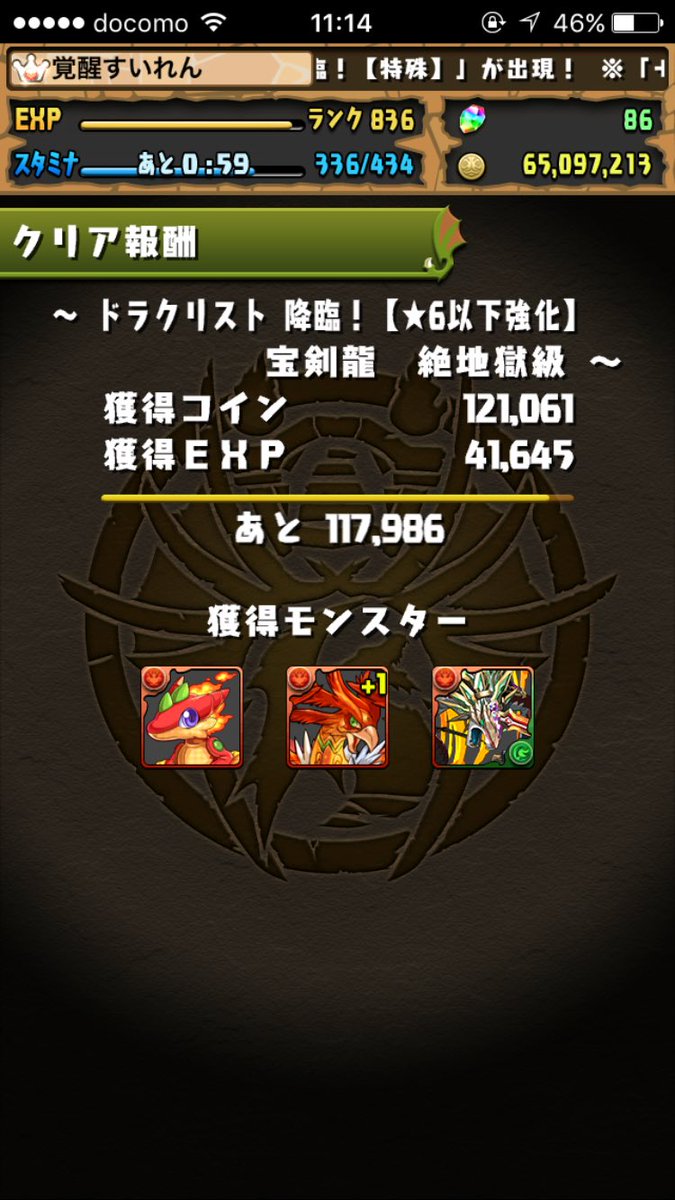 パズドラ】ドラクリスト降臨・ラグウェル降臨のダンジョン内容判明！ドラクリストの道中で「プラン」が初ドロップ！ | パズ速 -パズドラ情報まとめ-