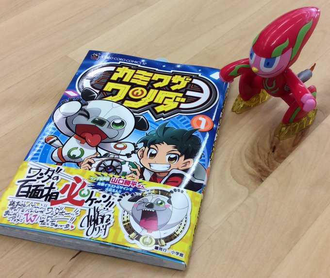 Tbs カミワザ ワンダさん と Takaratomytoys のやりとり 1 Whotwi グラフィカルtwitter分析 Tbs カミワザ ワンダさん と Takaratomytoys のやりとり 1 Whotwi グラフィカルtwitter分析
