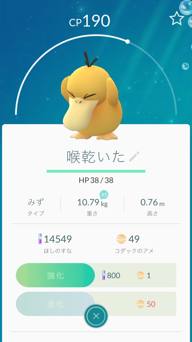 OOSUstrawberry's tweet photo. 暑いな～ムシムシして暑いな～～って思いませんか( Ｕ 'ᴗ' Ｕ)？
そんなみなさんをお待ちしております☀️💟

#流行りの #ポケモンGO #便乗
#いちご畑のジュース屋さん #拡散希望 https://t.co/VWUcWEOgEJ