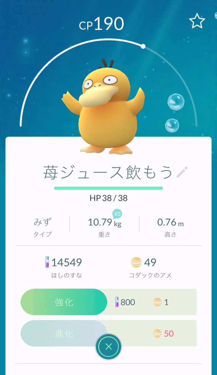 OOSUstrawberry's tweet photo. 暑いな～ムシムシして暑いな～～って思いませんか( Ｕ 'ᴗ' Ｕ)？
そんなみなさんをお待ちしております☀️💟

#流行りの #ポケモンGO #便乗
#いちご畑のジュース屋さん #拡散希望 https://t.co/VWUcWEOgEJ