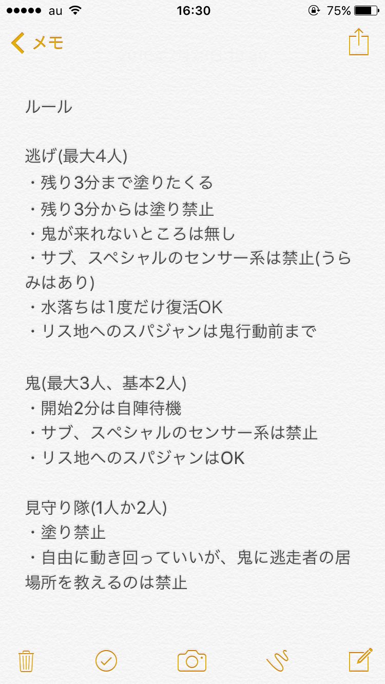 スプラトゥーン鬼ごっこ Twitter Search Twitter