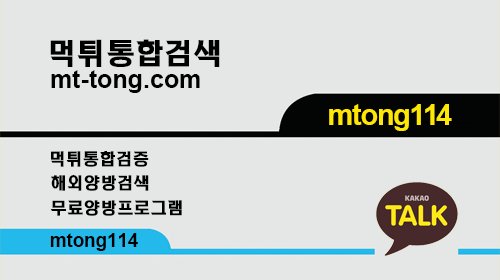 RoxiSonya's tweet photo. [먹통 먹튀통합검색]

#해외픽 

#먹튀사이트

🕖🚻네-임-드-사-다-리🔖♌

🎨#급만남🎨

😊https://t.co/myVKXvIm7p😊

👾#김해출장👾2

🕚~F?5~2🎍 https://t.co/5Zs4G7f3tO