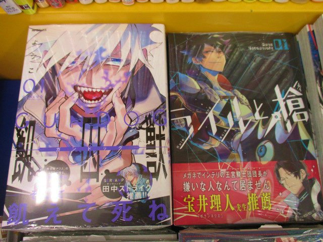 アニメイト長岡 בטוויטר 書籍入荷情報 飢囚獣 ガンドッグ 1巻 ライルと槍1巻 Servamp サーヴァンプ 10巻 Servamp サーヴァンプ 10巻 アニメイト限定セット Servamp サーヴァンプ 10 5巻 が入荷しましたがぁて