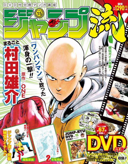 ジャンプ流 公式さん の 16年7月 のツイート一覧 1 Whotwi グラフィカルtwitter分析 ジャンプ流 公式さん の 16年7月 のツイート一覧 1 Whotwi グラフィカルtwitter分析