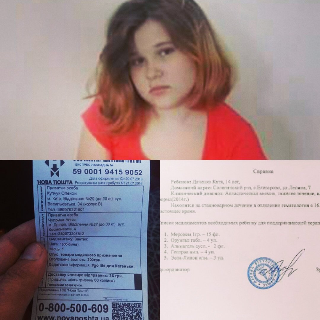 golife_go's tweet image. Вчора наша посилка з препаратом Меронем дойшла до одержувача. Ми передали Каті Дяченко на лікування 15 фл препарату.