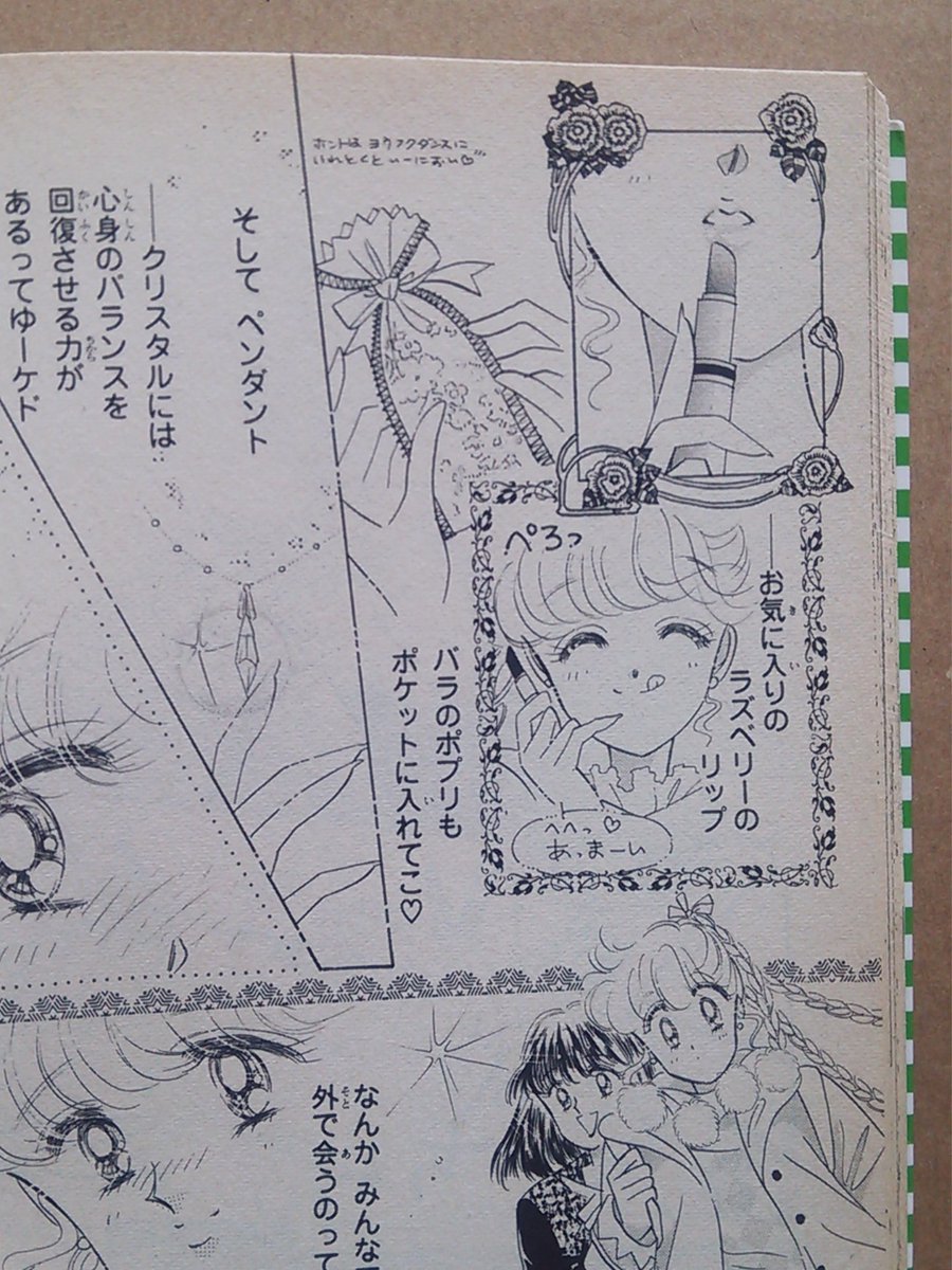 【希少品】初版 ま・り・あ (まりあ)武内直子 レトロコミック 希少品】初版 ま・り・あ (まりあ)武内直子 レトロコミック ま