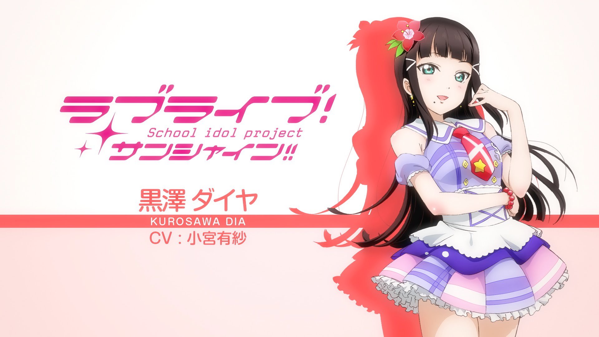 ট ইট র トイズキング立川店 T長です やっと ラブライブサンシャイン の押しが決まりました 黒澤ダイヤ です 絢瀬絵里 といい 生徒会長が好きなのかなぁ 黒澤ダイヤ押しはrt サンシャイン好きはrt サンシャインクラスタと繋がりたい