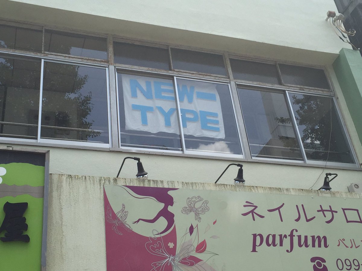 古着屋 New Type 鹿児島 New Typeの場所が分からないというお客様の為に お店の1階から見た風景です 中央駅方面は最近話題のポケモンgoの聖地 天文館側は来来亭が見えます 天文館側から見て左側の建物の2階に目印 お店へ繋がる階段に看板があり登ると